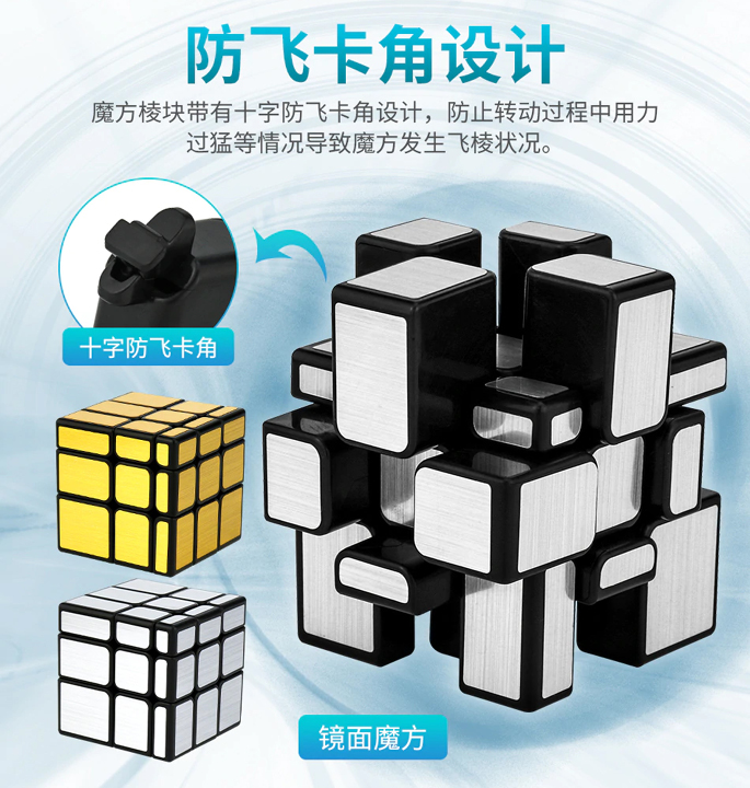 Productvisuals_Speedcubes-MoYu-meilong-mirror-3-1