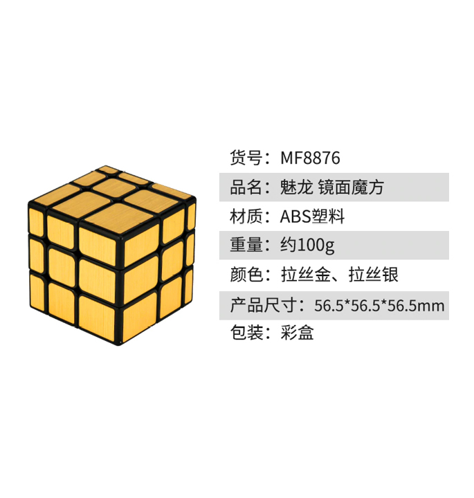 Productvisuals_Speedcubes-MoYu-meilong-mirror-4-1