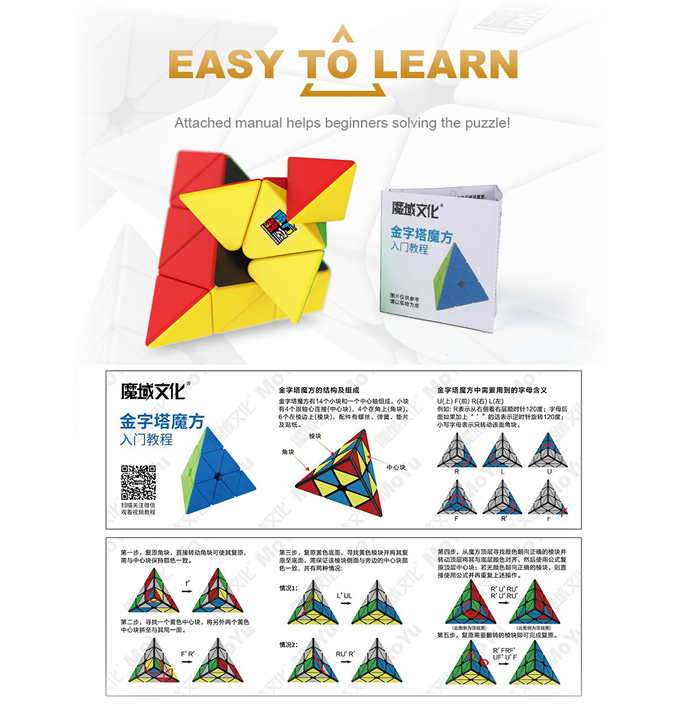 Productvisuals_Speedcubes-MoYu-meilong-pyraminx-9-1