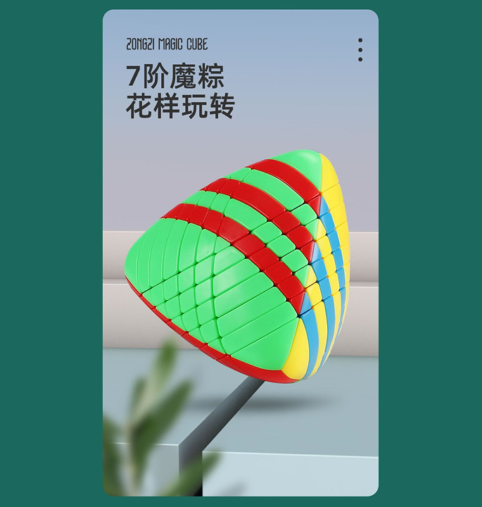 Productvisuals_Speedcubes-SengSo-mastermorphix-7×72-1