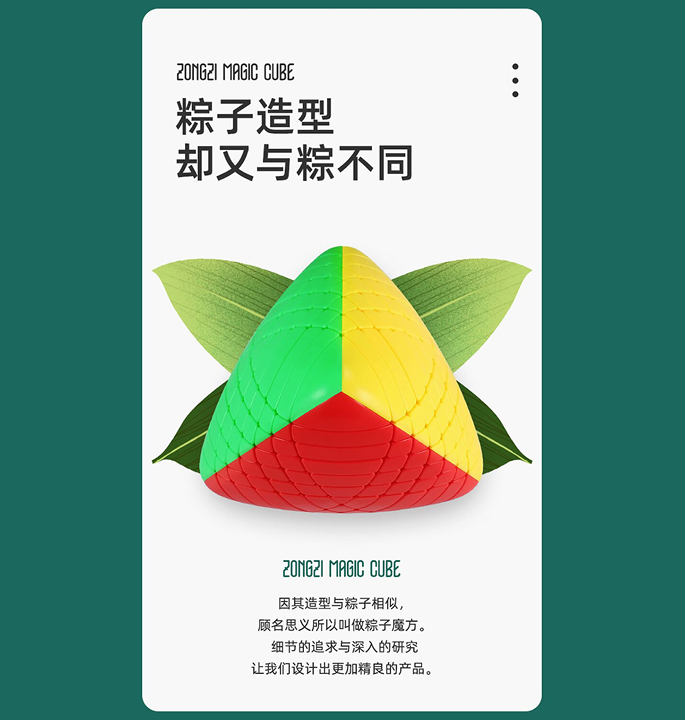 Productvisuals_Speedcubes-SengSo-mastermorphix-7×73-1