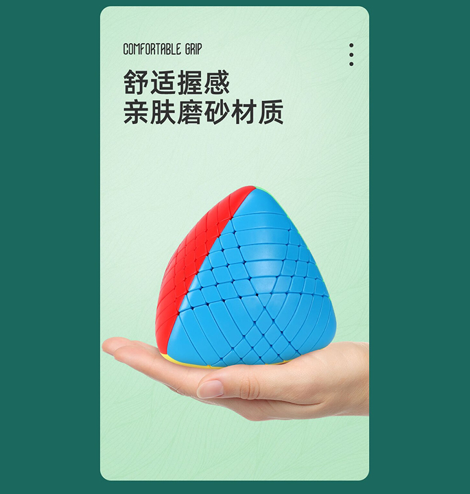 Productvisuals_Speedcubes-SengSo-mastermorphix-7×75-1