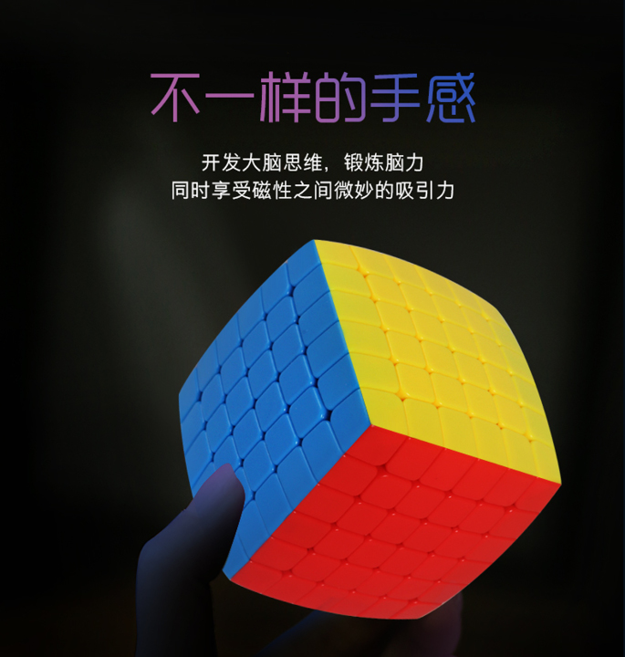 Productvisuals_Speedcubes-SengSo-mr.m-6×63-1