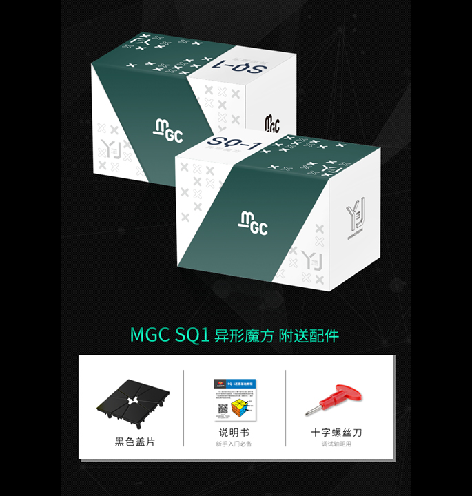 Productvisuals_Speedcubes-YJ-mgc-sq110-1