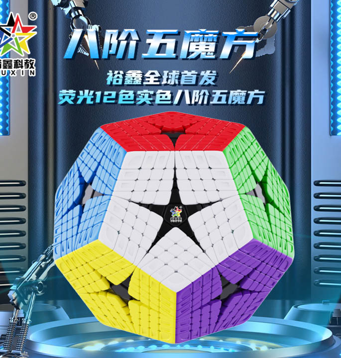 Productvisuals_Speedcubes-Yuxin-Huanglong-8x8-Kilominx-3
