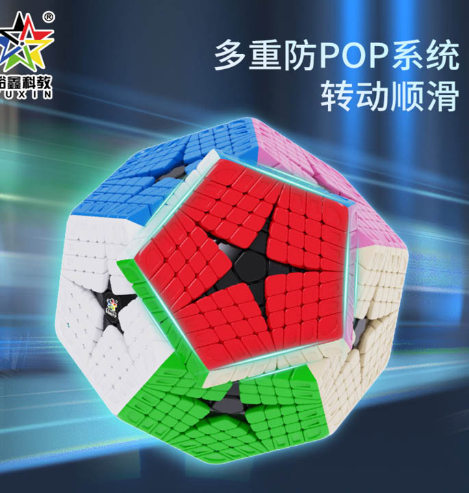 Productvisuals_Speedcubes-Yuxin-Huanglong-8x8-Kilominx-6