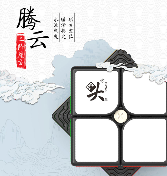 Productvisuals_Speedcubes-dayan-tengyun-m-2x2-3-1