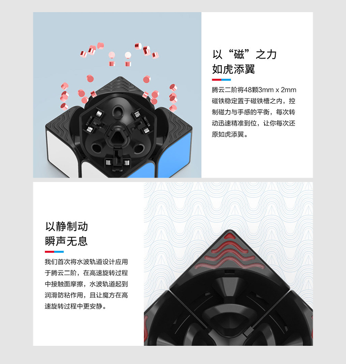 Productvisuals_Speedcubes-dayan-tengyun-m-2x2-5-1