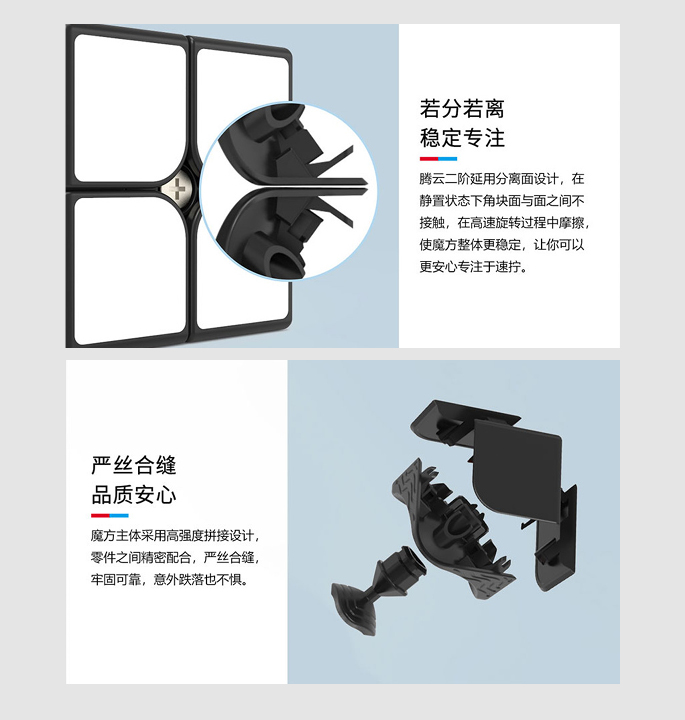 Productvisuals_Speedcubes-dayan-tengyun-m-2x2-6-1