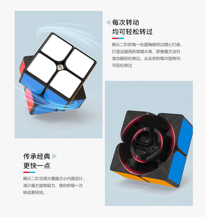 Productvisuals_Speedcubes-dayan-tengyun-m-2x2-7-1