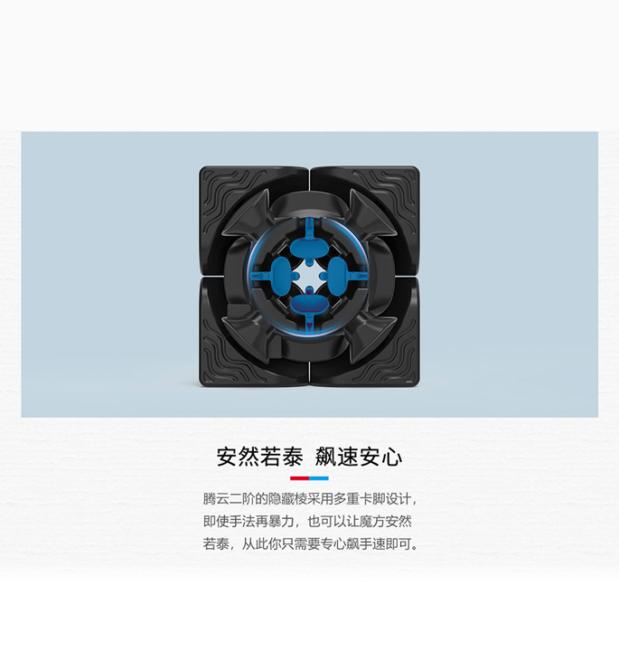 Productvisuals_Speedcubes-dayan-tengyun-m-2x2-8-1
