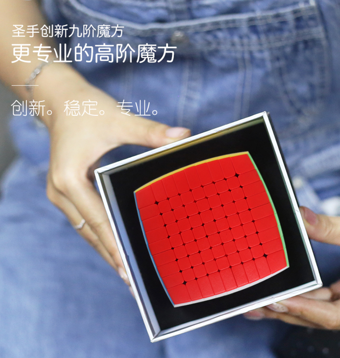 Productvisuals_Speedcubes-sengso-9x9-pillow3-1