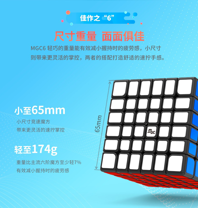 Productvisuals_Speedcubes-yj-mgc-6x6-m-8-1