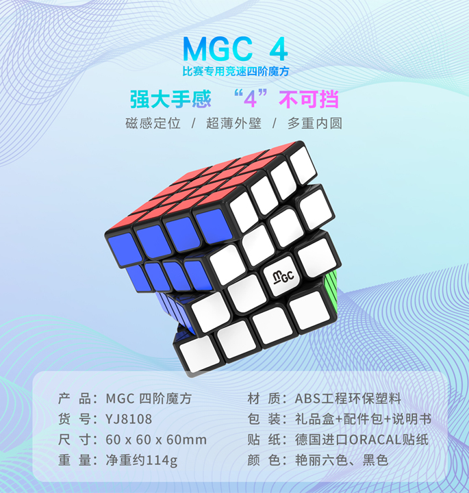 Productvisuals_Speedcubes-yj-mgc-m-4x410-1-1