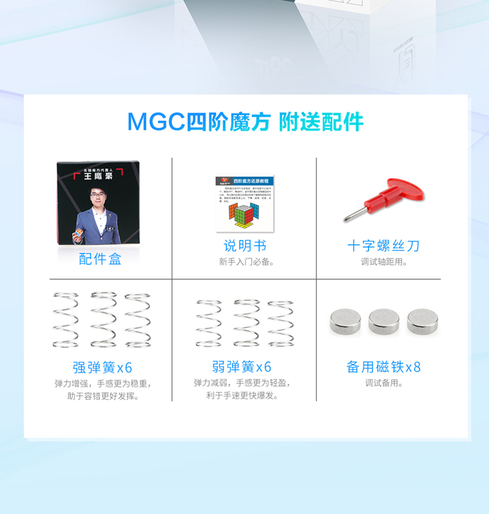 Productvisuals_Speedcubes-yj-mgc-m-4x411-1-1