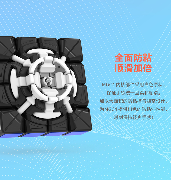 Productvisuals_Speedcubes-yj-mgc-m-4x49-1-1