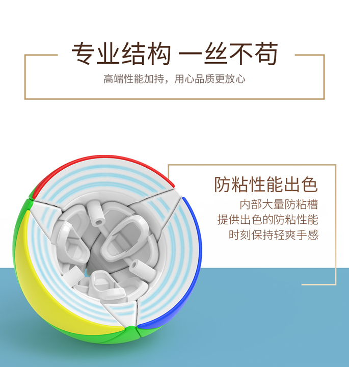 Productvisuals_Speedcubes-yj-yeet-ball5-1
