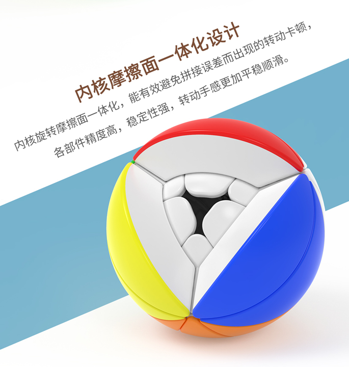 Productvisuals_Speedcubes-yj-yeet-ball6-1