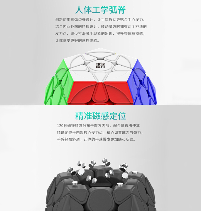 Productvisuals_Speedcubes-yj-yuhu-megaminx-v2-m-3-1