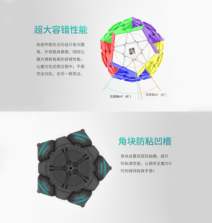 Productvisuals_Speedcubes-yj-yuhu-megaminx-v2-m-4-1