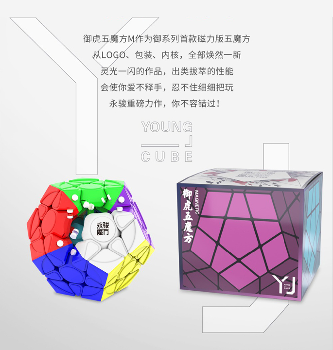 Productvisuals_Speedcubes-yj-yuhu-megaminx-v2-m-7-1