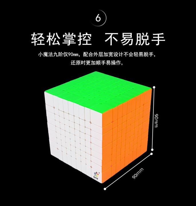 Productvisuals_Speedcubes-yuxin-9x9-little-magic-10-1