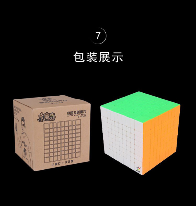 Productvisuals_Speedcubes-yuxin-9x9-little-magic-11-1