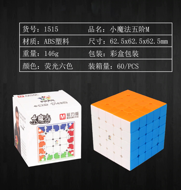 Productvisuals_Speedcubes-yuxin-little-5x5-m-10-1