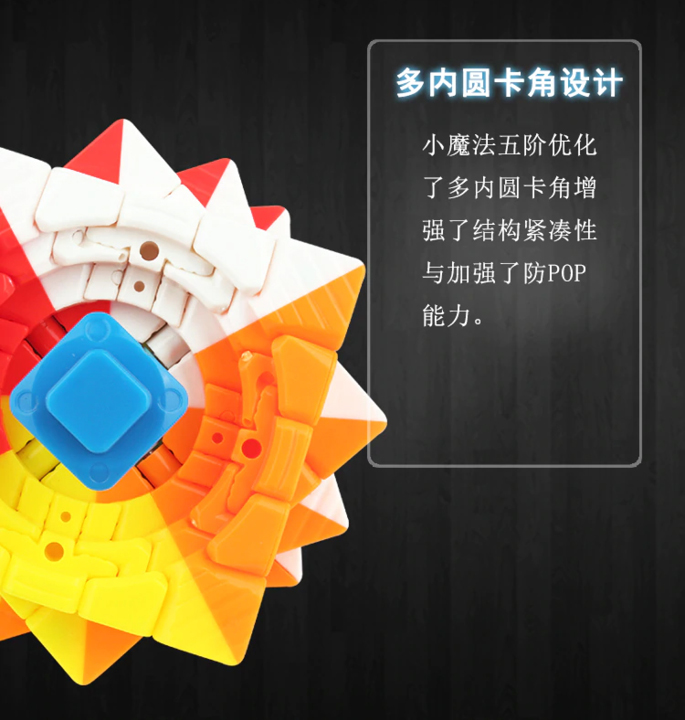 Productvisuals_Speedcubes-yuxin-little-5x5-m-5-1