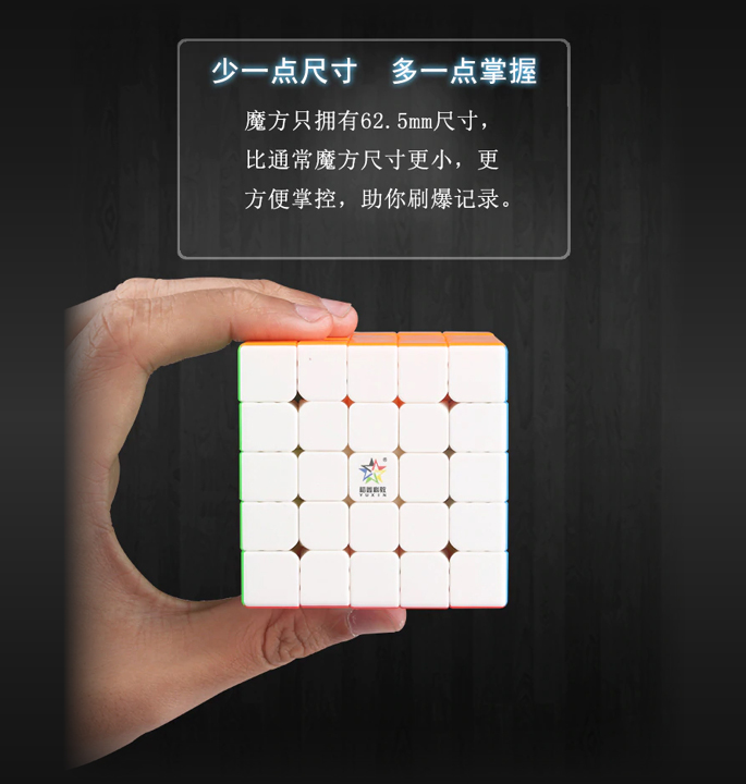 Productvisuals_Speedcubes-yuxin-little-5x5-m-9-1