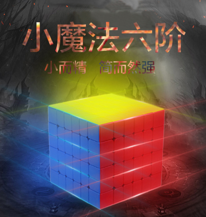 Productvisuals_Speedcubes-yuxin-little-magic-6x6-m2-1