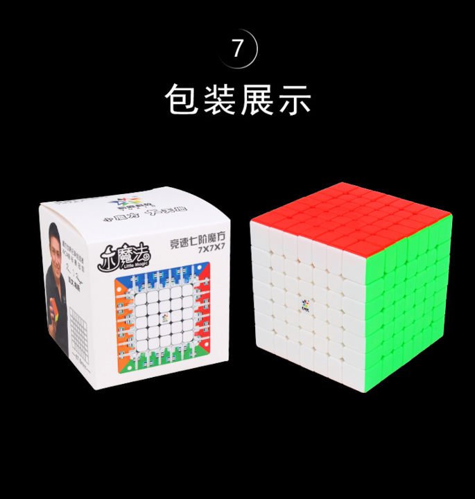 Productvisuals_Speedcubes-yuxin-little-magic-7x7x7-m-10-1
