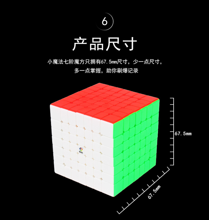 Productvisuals_Speedcubes-yuxin-little-magic-7x7x7-m-8-1