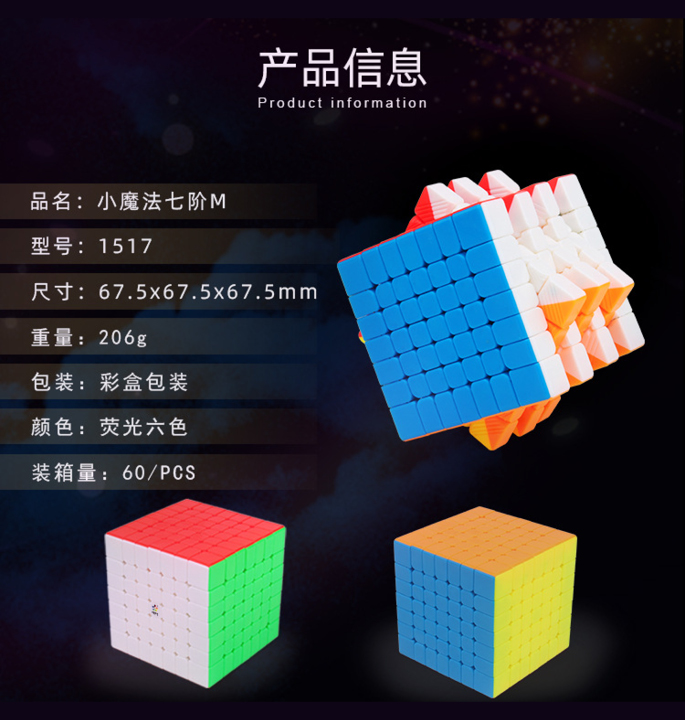 Productvisuals_Speedcubes-yuxin-little-magic-7x7x7-m-9-1