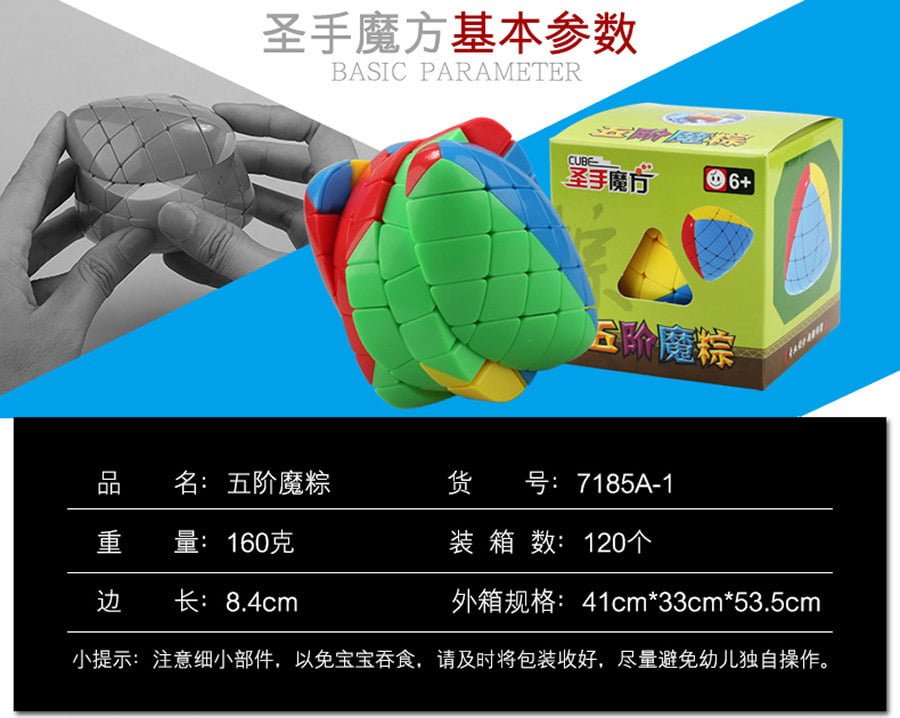 ShengShou_mastermorphix_5x5_speedcube_5-1-1-1